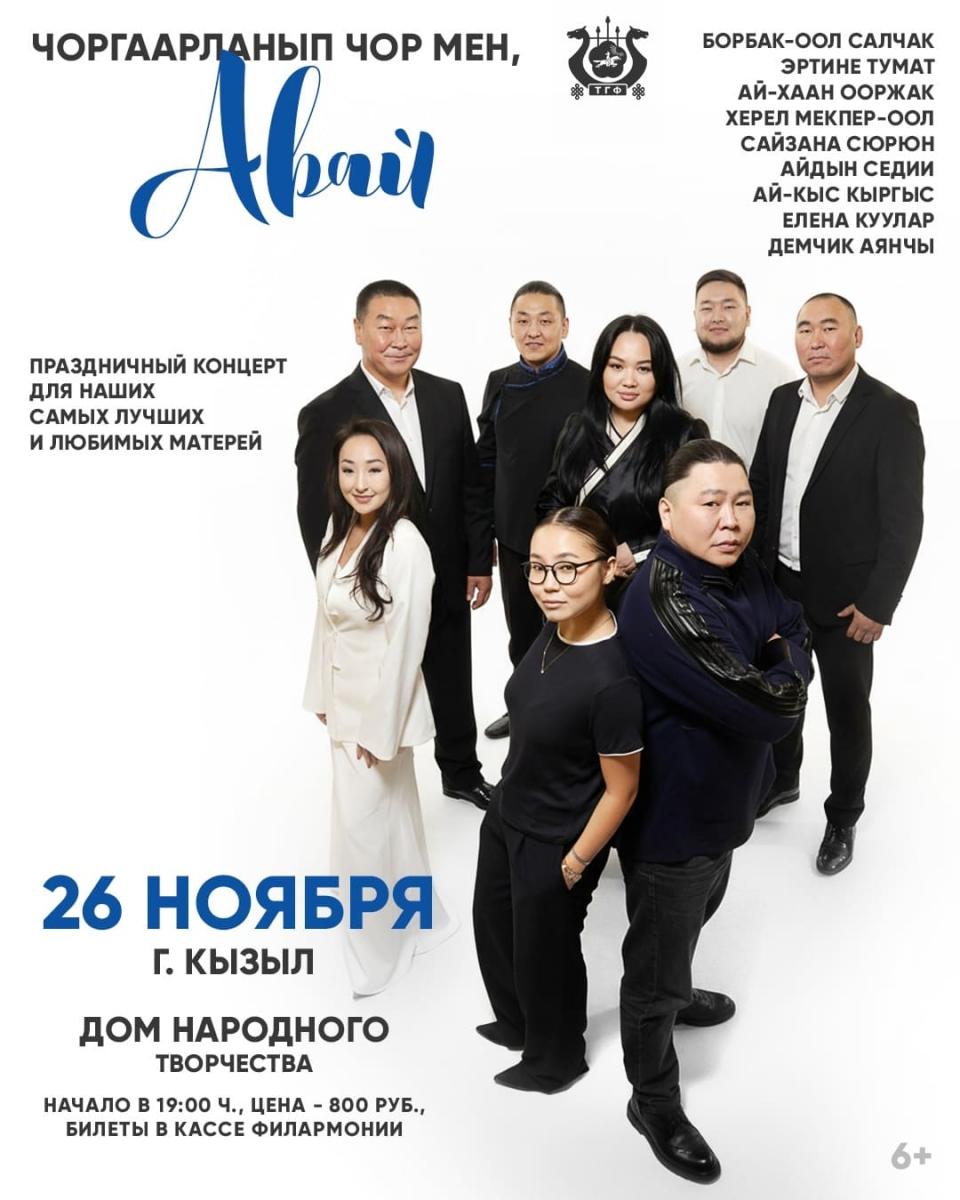 Дорогие друзья!

Приглашаем вас на концерт, который станет настоящим подарком ко Дню матери! 

26 ноября в Доме народного творчества вас ждет незабываемое музыкальное путешествие, наполненное теплом, любовью и нежностью.
Этот концерт — дань уважения всем матерям, их безграничной любви и бесконечной заботе о своих детях.

